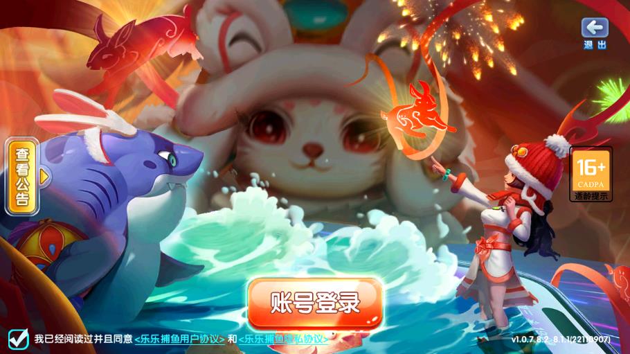 樂樂捕魚極速版：任達華禮包版