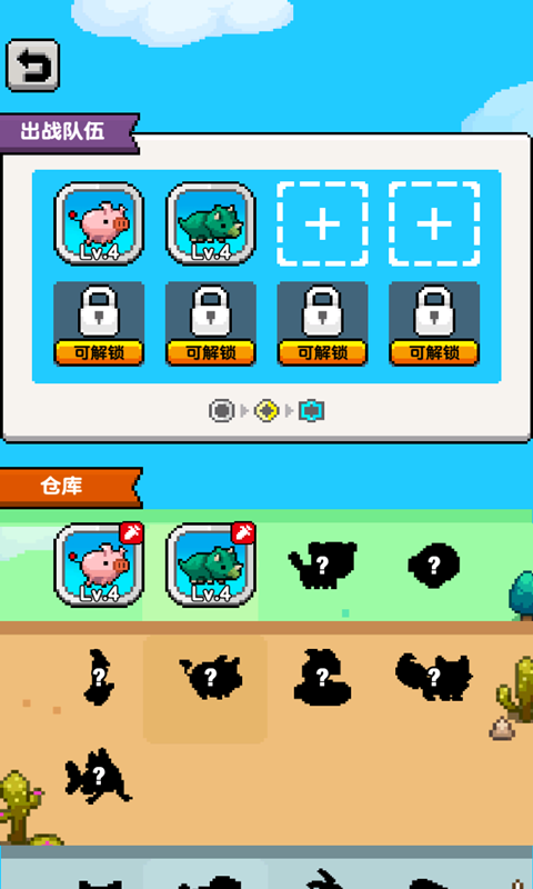 科學(xué)化御獸游戲手機(jī)版
