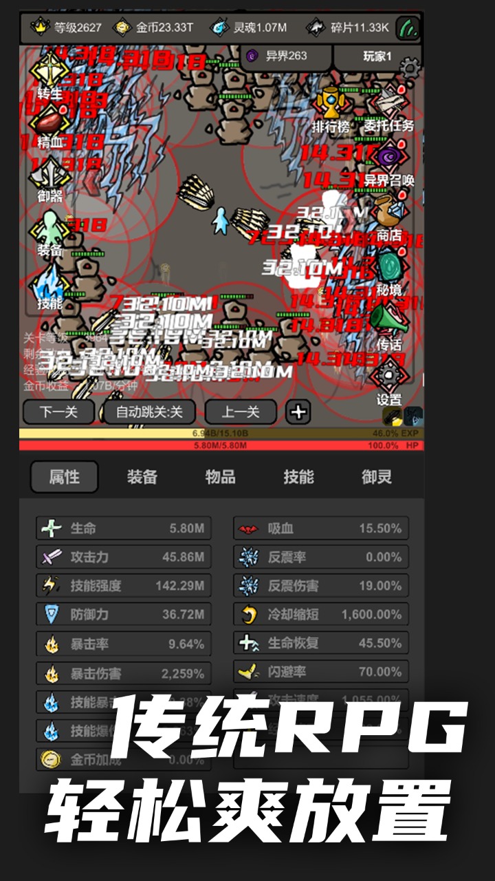 無限升級游戲正版