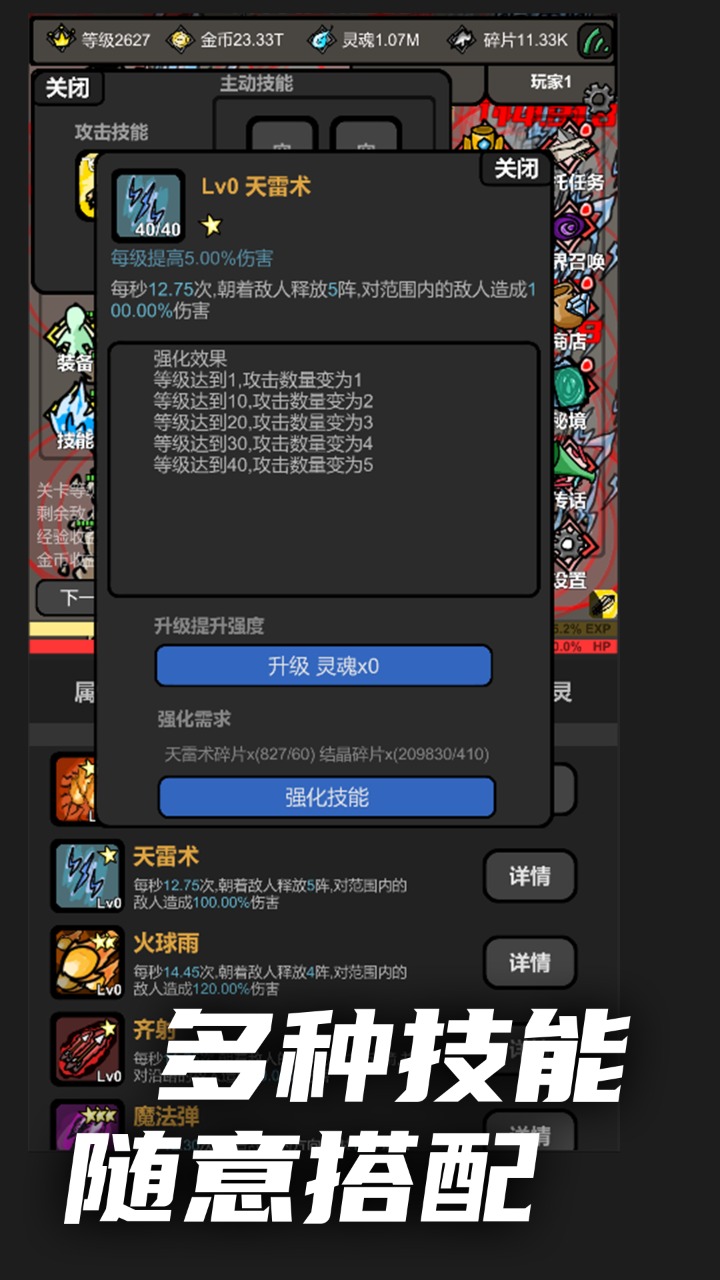無限升級游戲正版