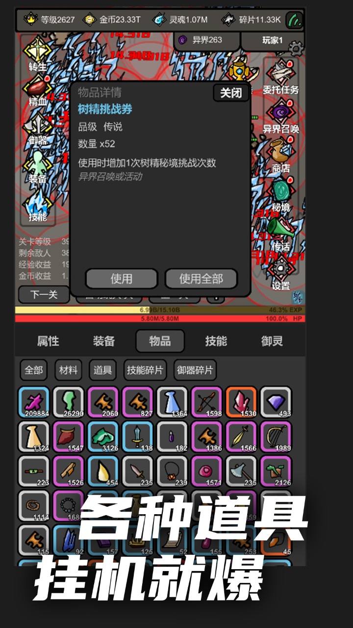 無限升級游戲正版