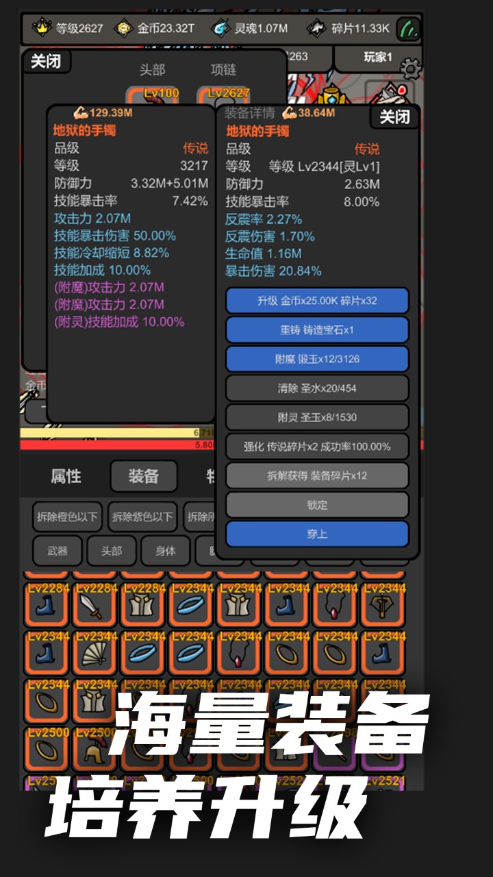 無限升級游戲正版