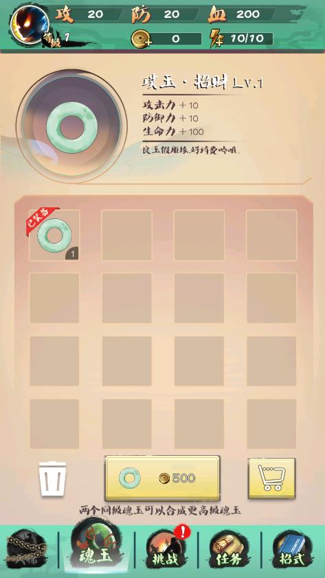 《我的功夫夢》官方版游戲