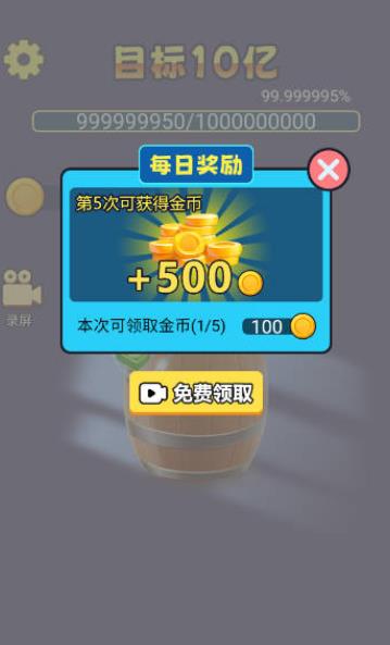 數(shù)十億大招版游戲最新版本
