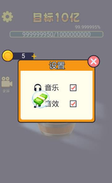 數(shù)十億大招版游戲最新版本