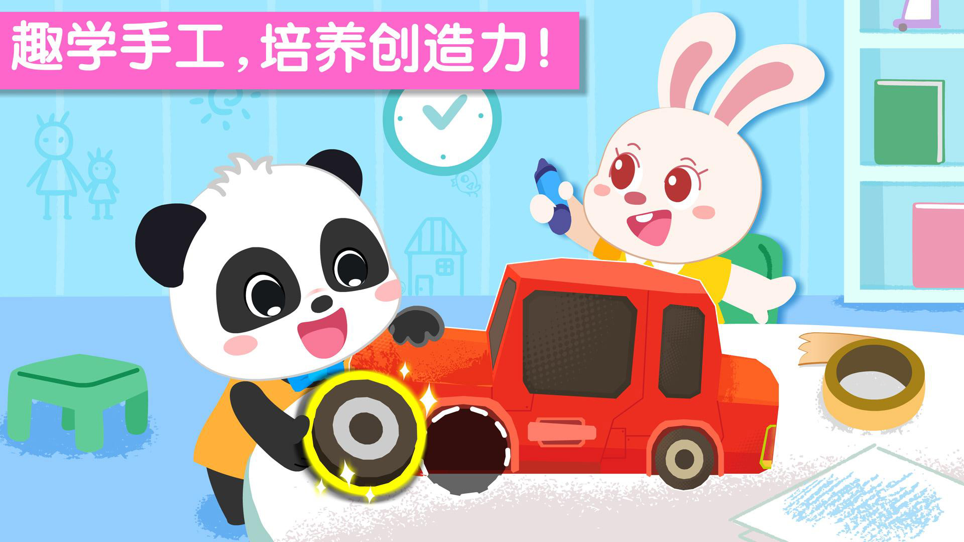 寶寶幼兒園最新游戲版