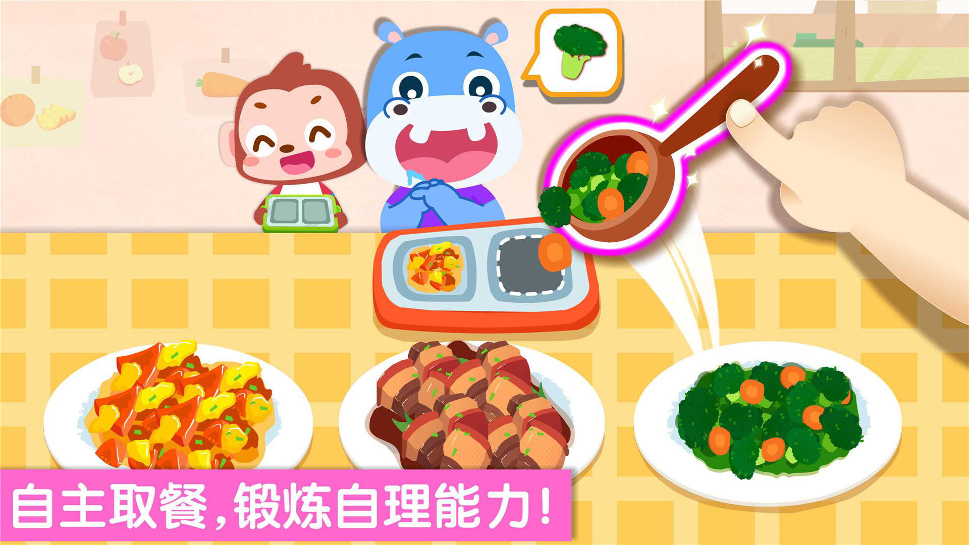 寶寶幼兒園最新游戲版