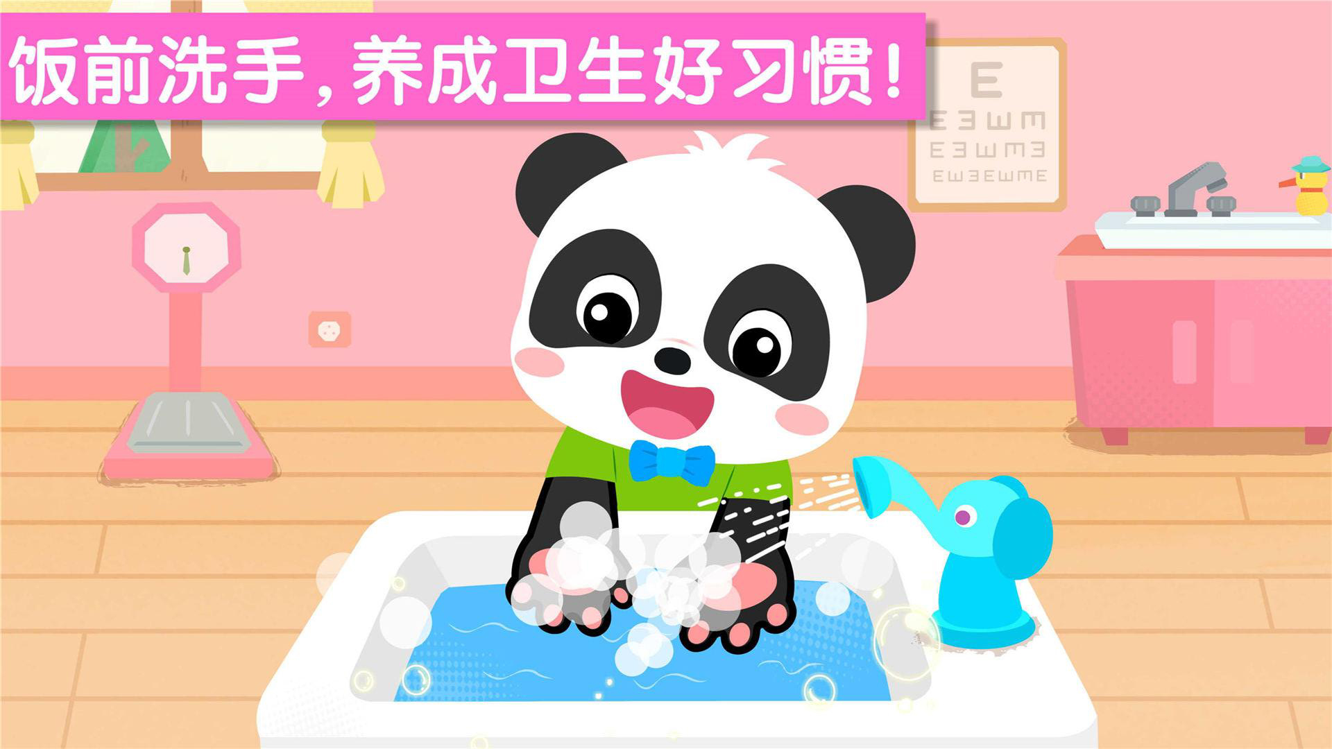 寶寶幼兒園最新游戲版