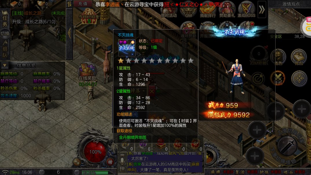 《天逆首續(xù)0.1折真充版贈(zèng)送》