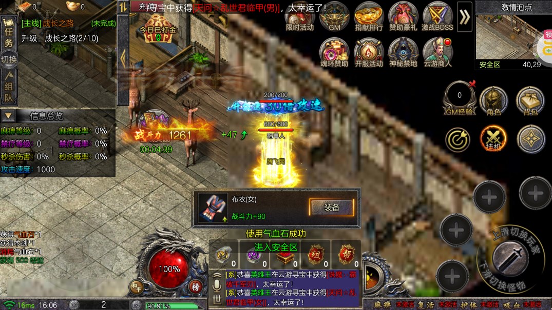 《天逆首續(xù)0.1折真充版贈(zèng)送》