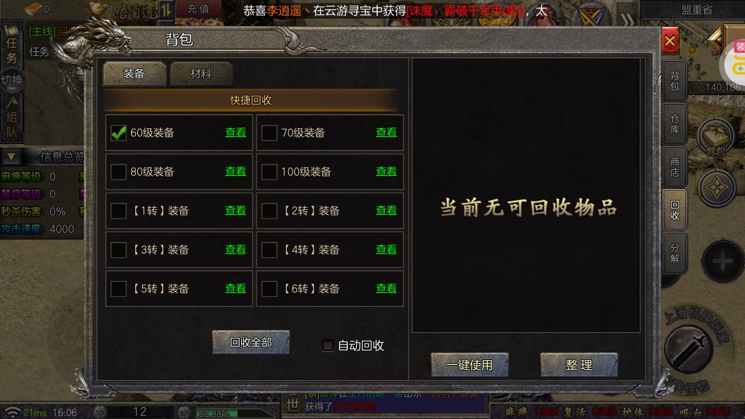 《天逆首續(xù)0.1折真充版贈(zèng)送》