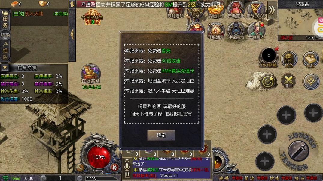 《天逆首續(xù)0.1折真充版贈(zèng)送》