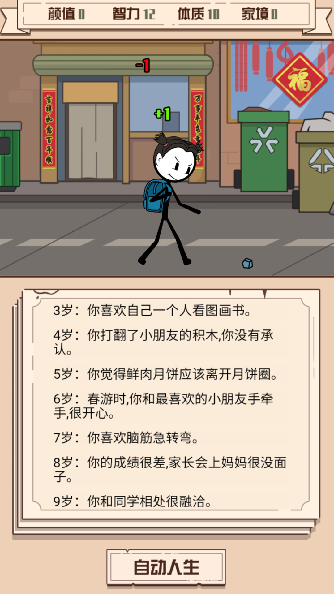 《模擬人生重啟器游戲最新版》