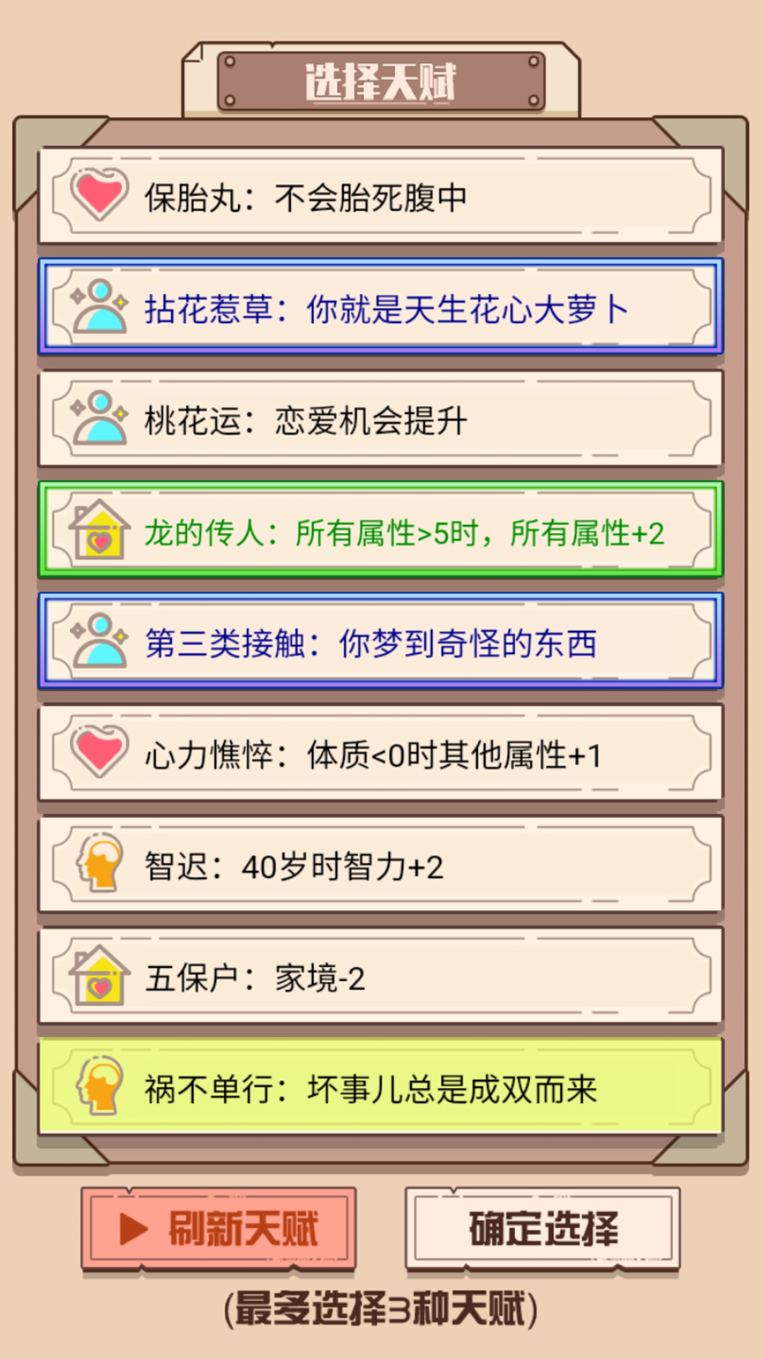 《模擬人生重啟器游戲最新版》