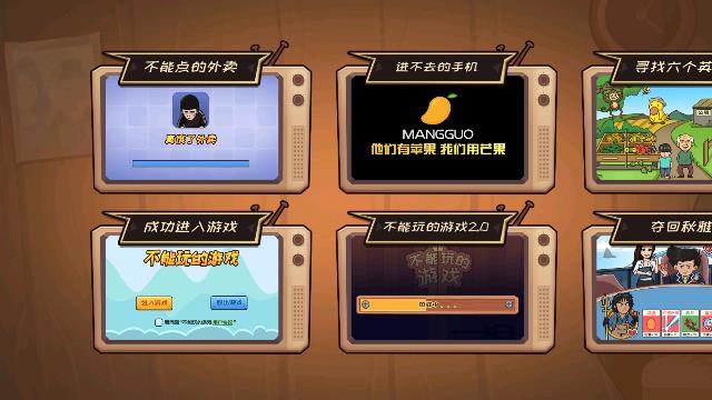 無法游玩的最新游戲