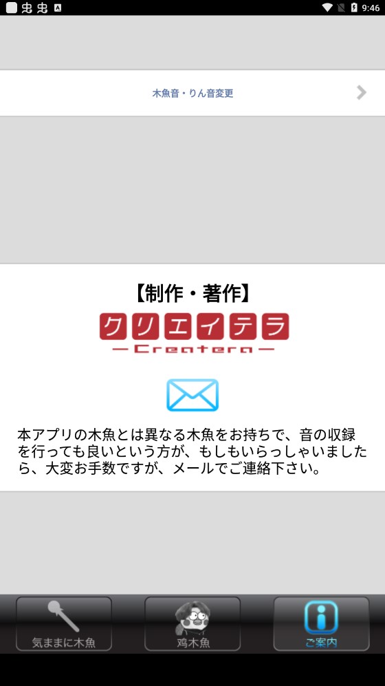 電子木雞官方版（電子木魚-雞木魚版）