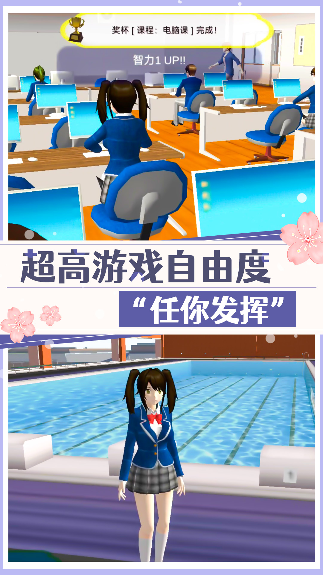 《大學(xué)美少女模擬游戲官方版》