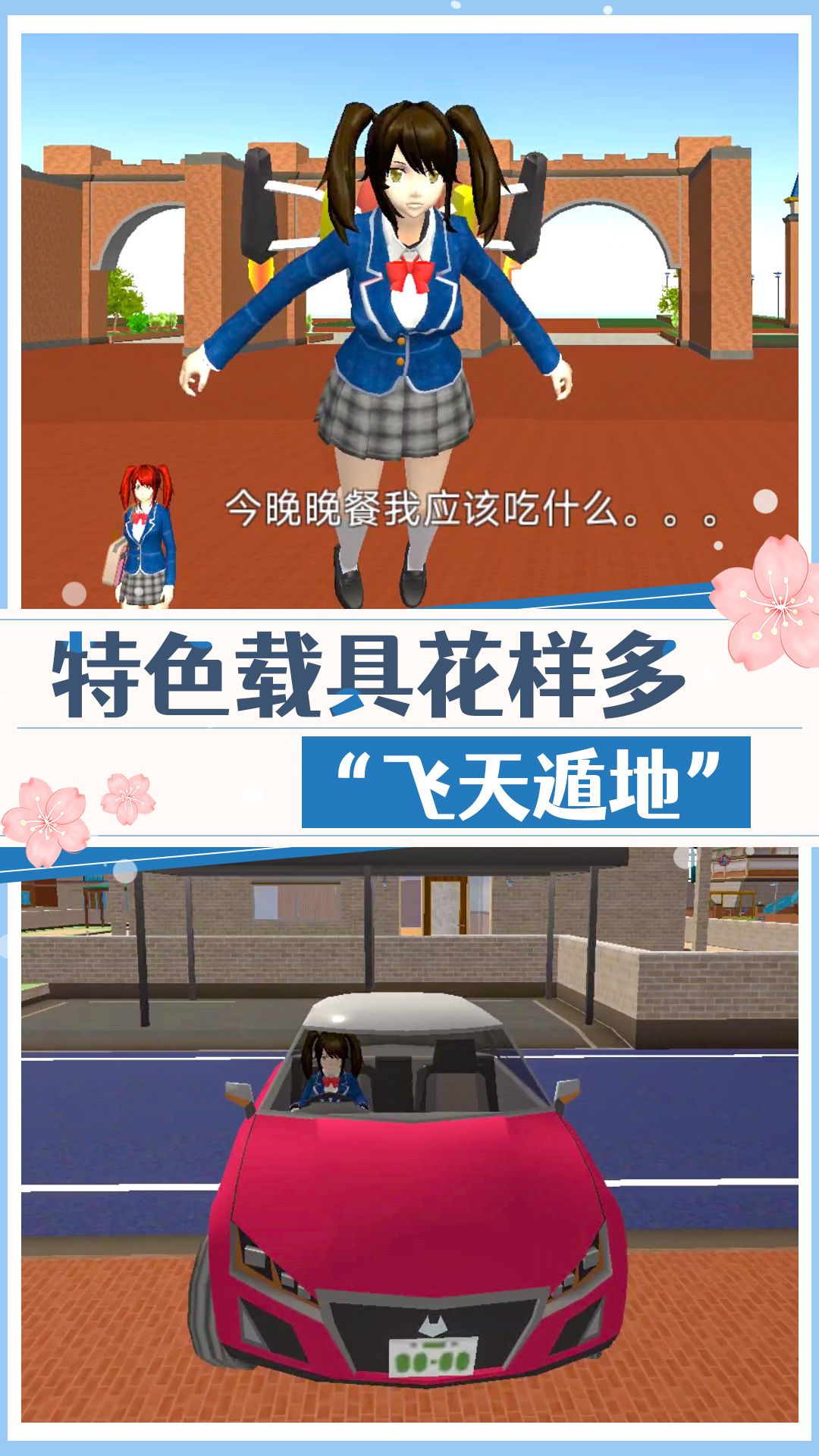《大學(xué)美少女模擬游戲官方版》