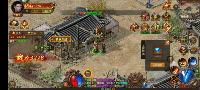 《屠龍霸業(yè)：一刀傳世官方版》