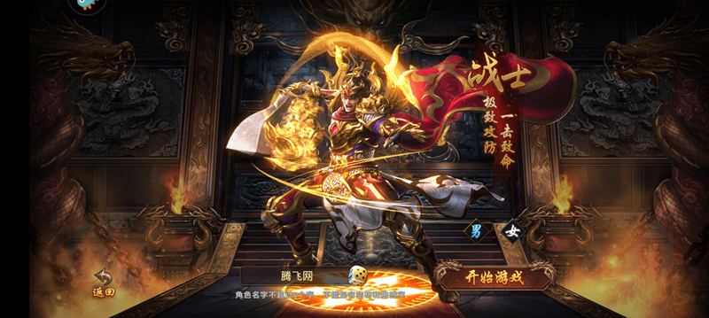 《屠龍霸業(yè)：一刀傳世官方版》