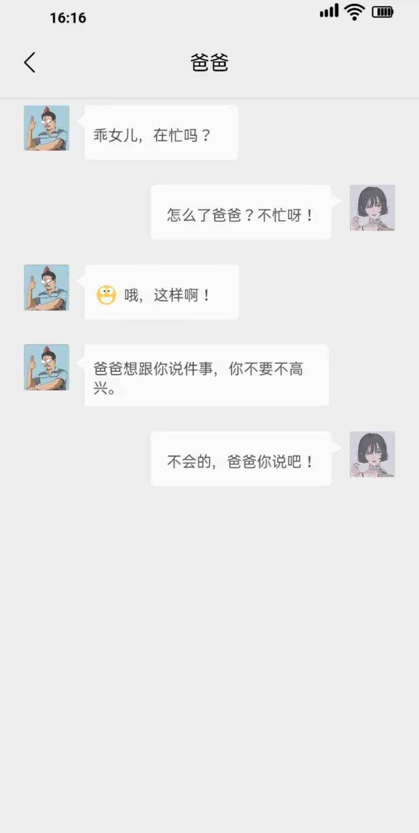 機聊達人廣告免費版