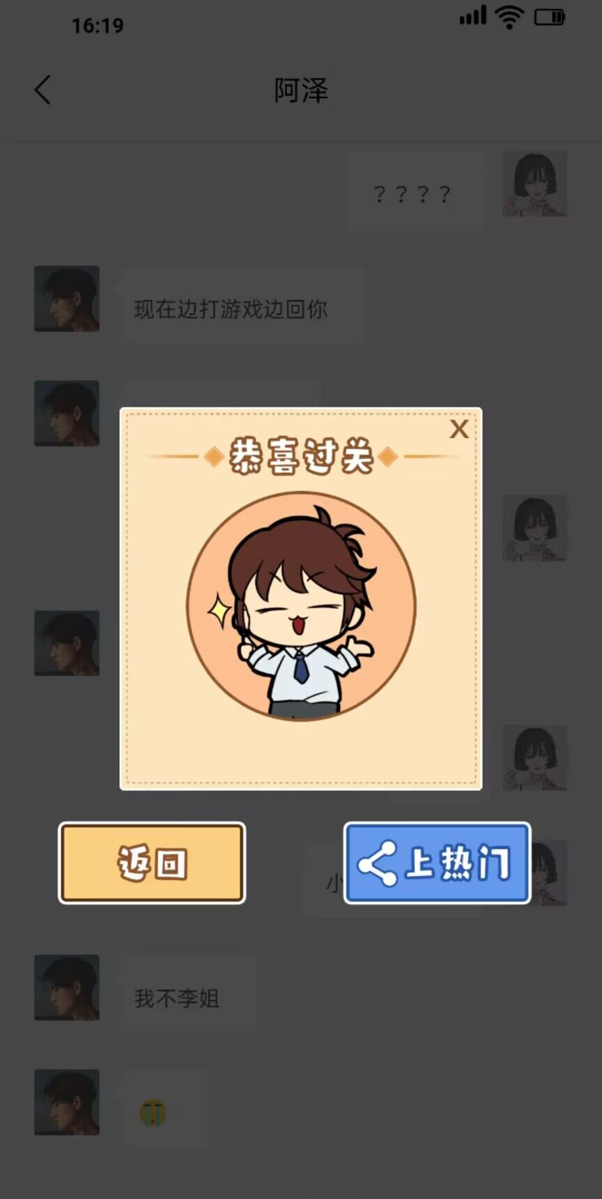 機聊達人廣告免費版