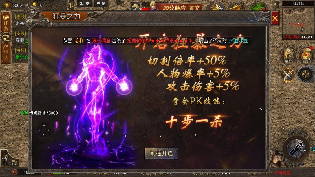 《烈火戰(zhàn)歌極速版》
