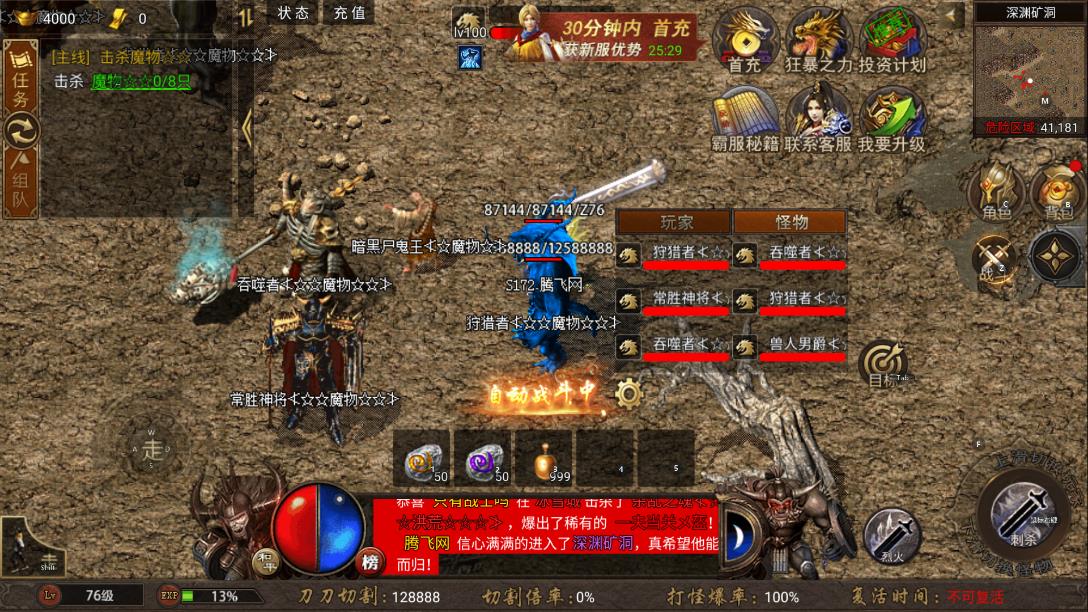 《烈火戰(zhàn)歌極速版》