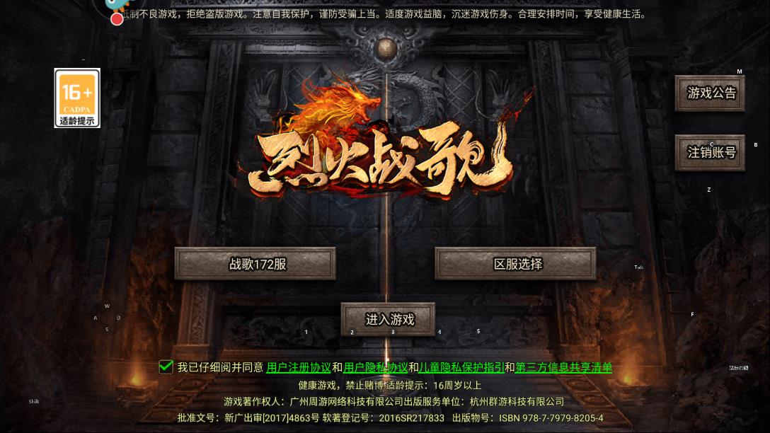 烈火戰(zhàn)歌傳奇單職業(yè)手機游戲
