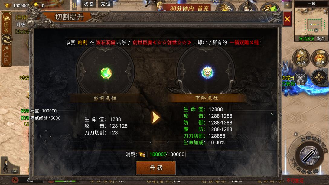 烈火戰(zhàn)歌傳奇單職業(yè)手機游戲