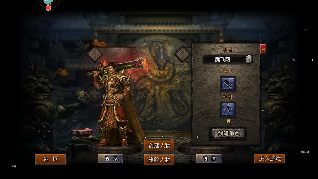 烈火戰(zhàn)歌傳奇單職業(yè)手機游戲