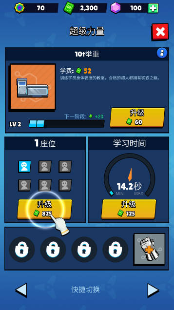超級(jí)英雄學(xué)院游戲