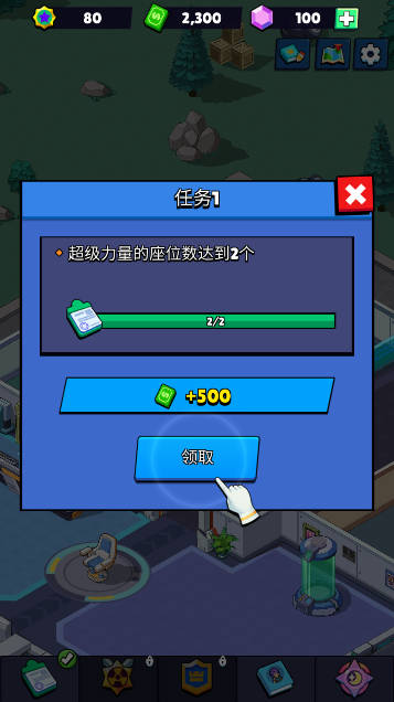 超級(jí)英雄學(xué)院游戲