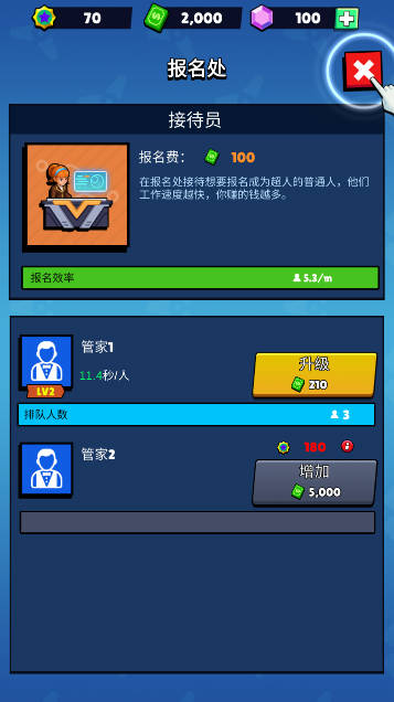 超級(jí)英雄學(xué)院游戲