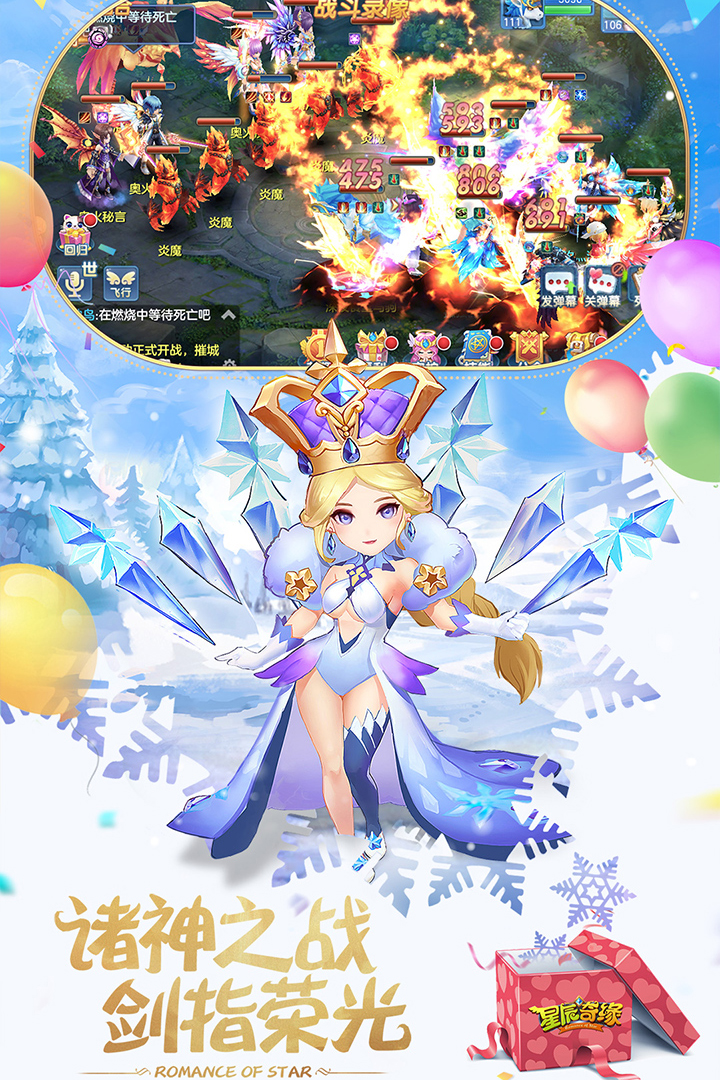 《星辰奇緣手游正式版》