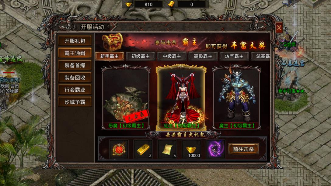 無雙魂環(huán)傳奇：散人篇