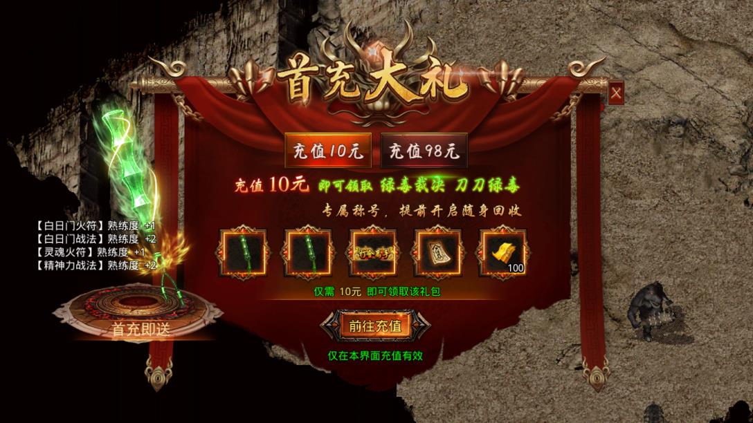 無雙魂環(huán)傳奇：散人篇