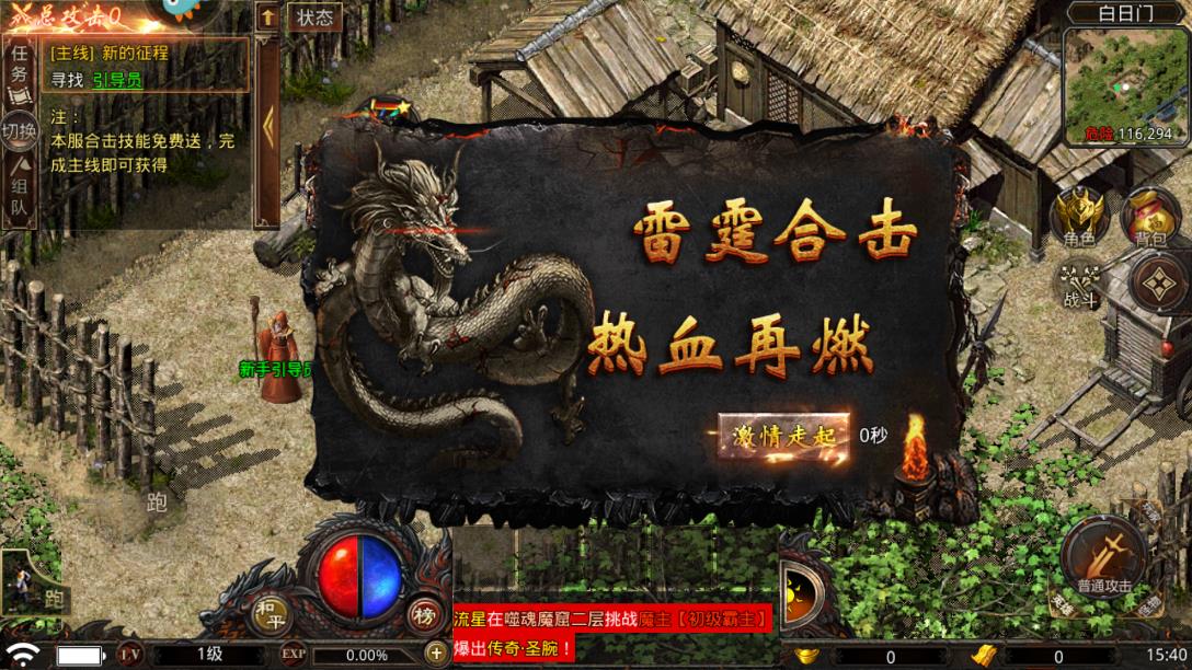 散人無雙紅包版游戲攻略