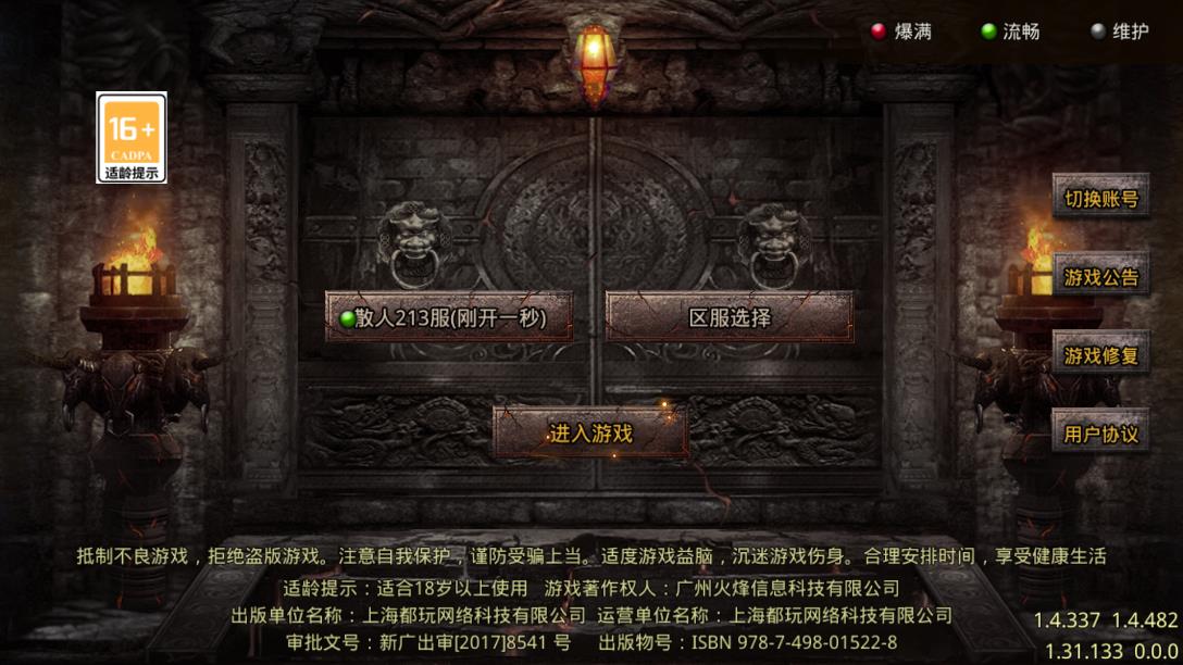散人無雙紅包版游戲攻略