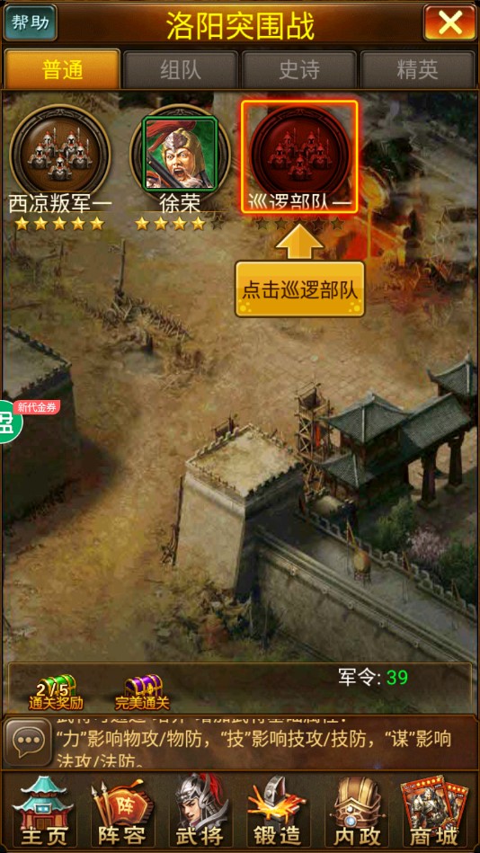 蜂鳥(niǎo)五虎將正式版