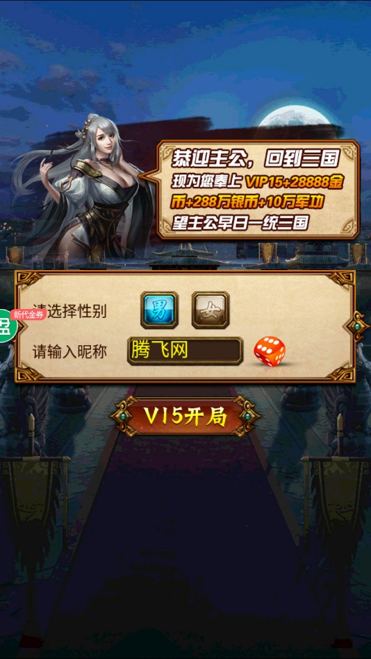 蜂鳥(niǎo)五虎將正式版