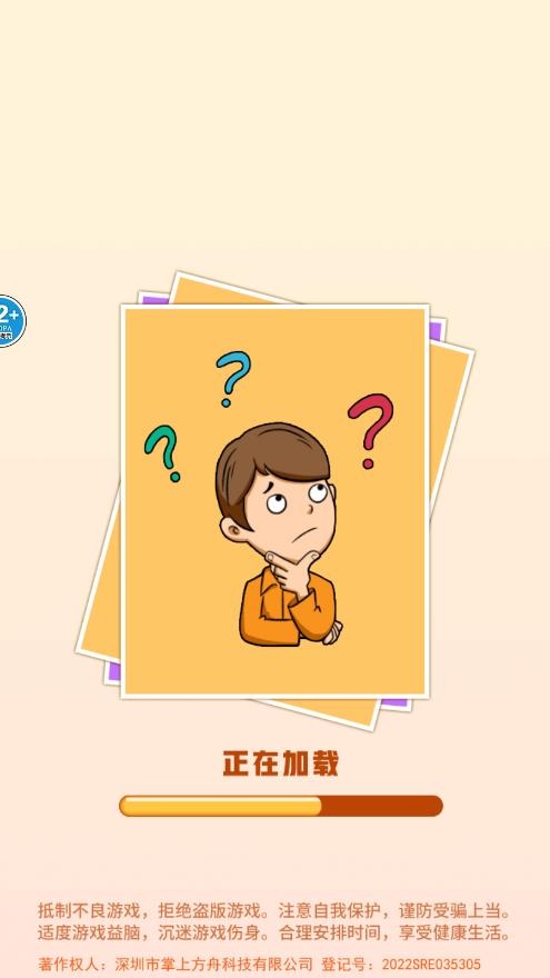 《猜王挑戰(zhàn)游戲新版本》