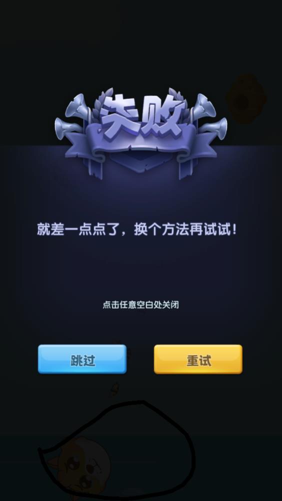 這關(guān)難度較高的手游最新版