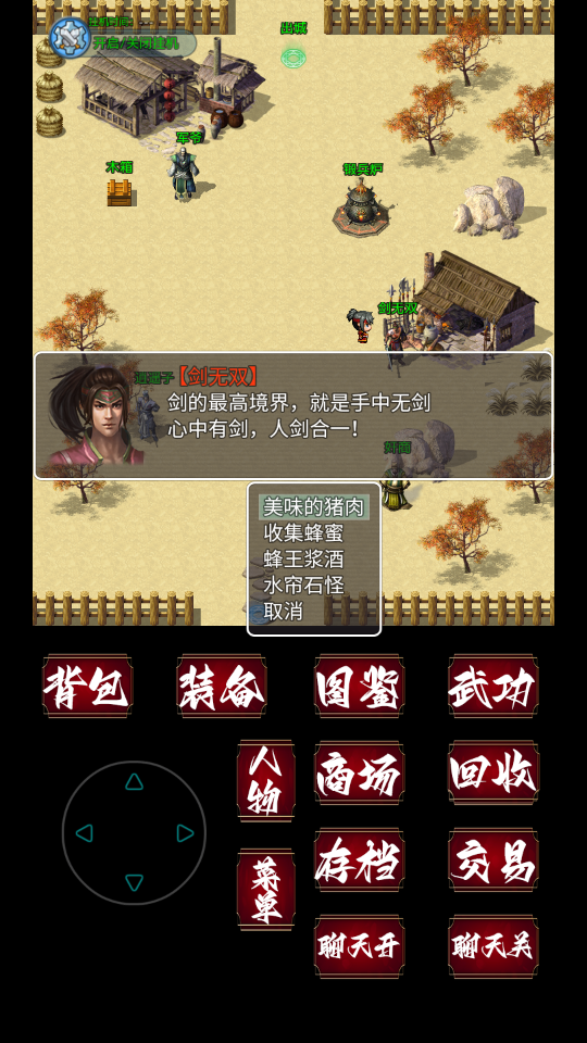 《劍俠游戲最新版本回顧》