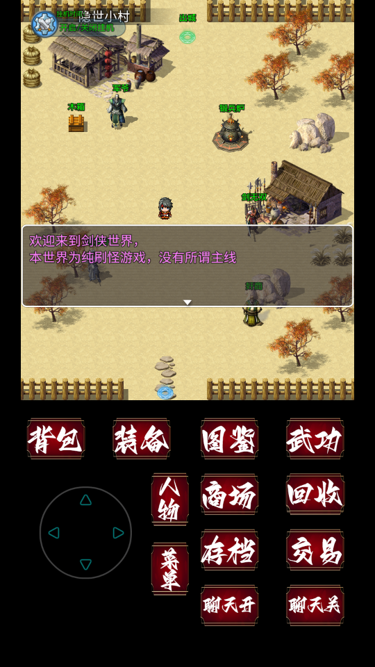 《劍俠游戲最新版本回顧》