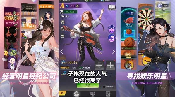 最強(qiáng)經(jīng)紀(jì)人手游新版本
