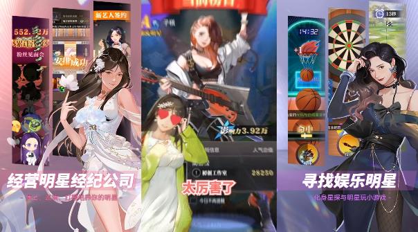 最強(qiáng)經(jīng)紀(jì)人手游新版本