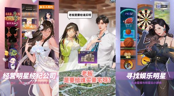 最強(qiáng)經(jīng)紀(jì)人手游新版本
