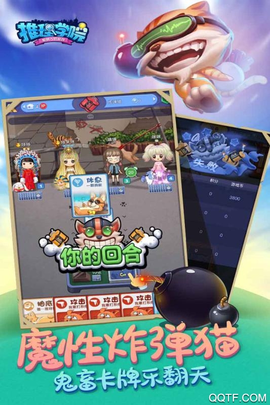 《推理學院QQ微信登錄版》