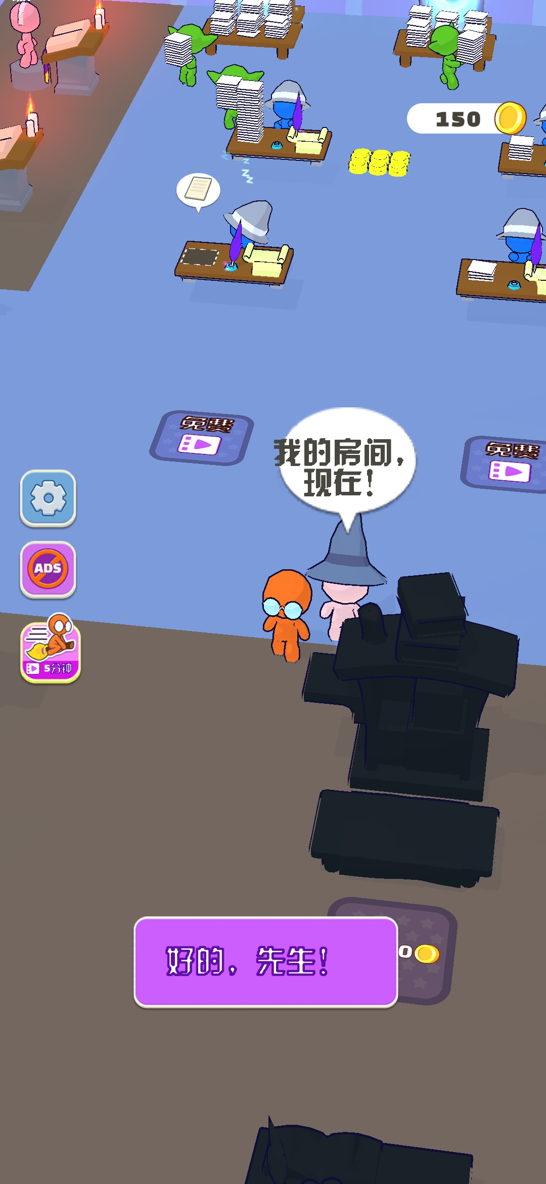 《嗨老板2》安卓游戲版